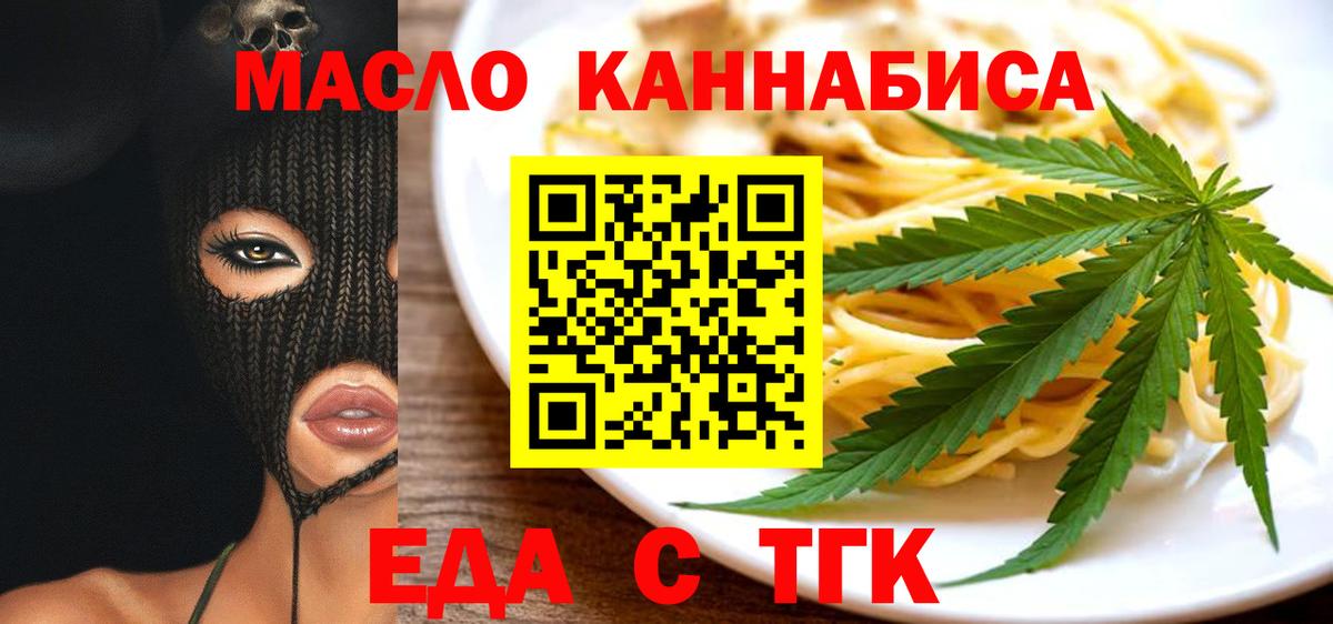 Canna-Cookies марихуана  Вход с VPN  Куйбышев 
