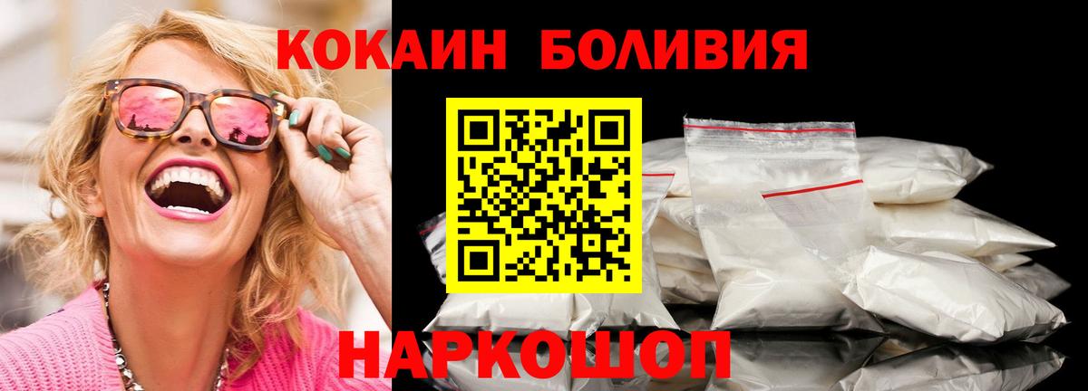 Кокаин Эквадор Куйбышев