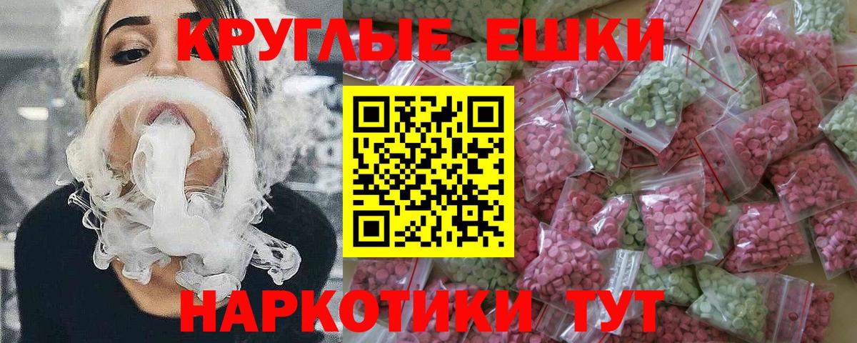 Ecstasy 250 мг  Ecstasy  Ecstasy Cube  Куйбышев  Вход с VPN 