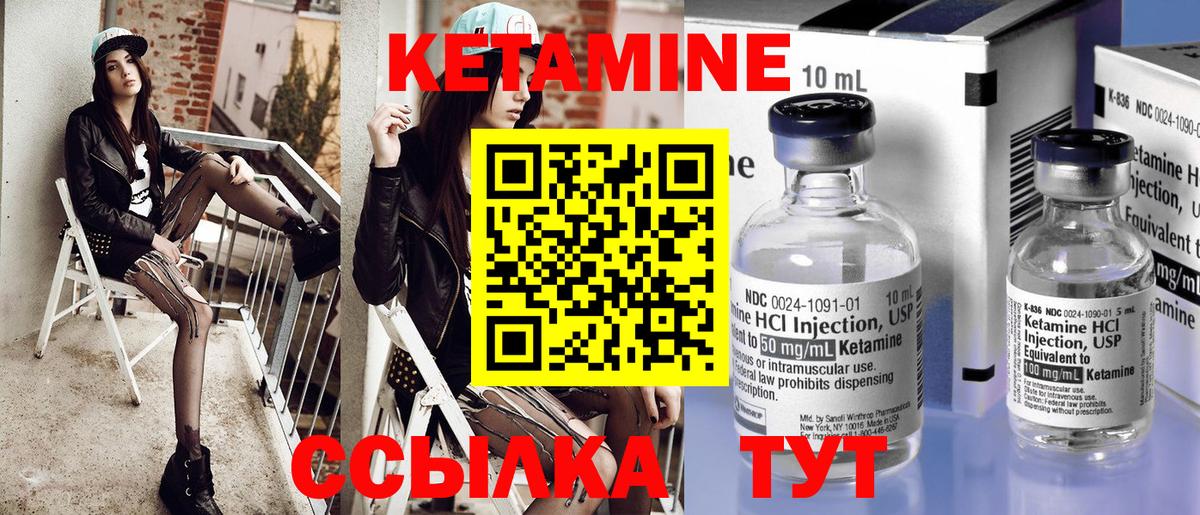 Куйбышев  Кетамин VHQ  КЕТАМИН VHQ  Вход с VPN 