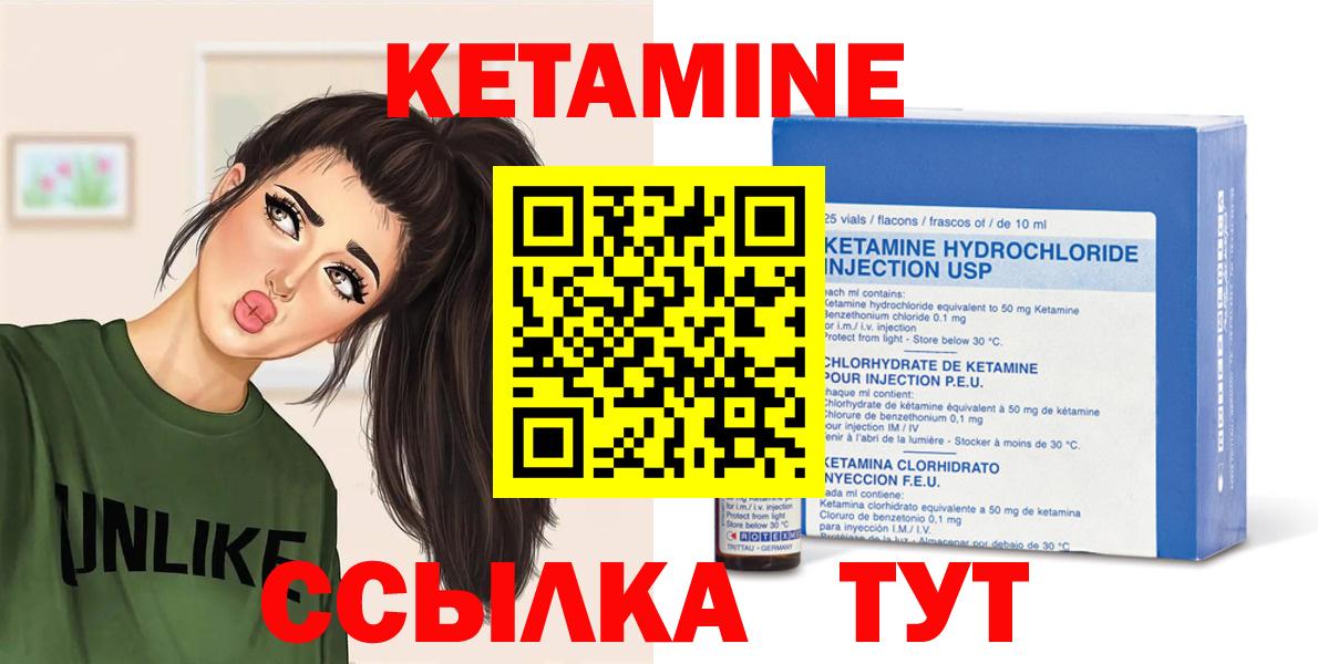 Кетамин ketamine Куйбышев