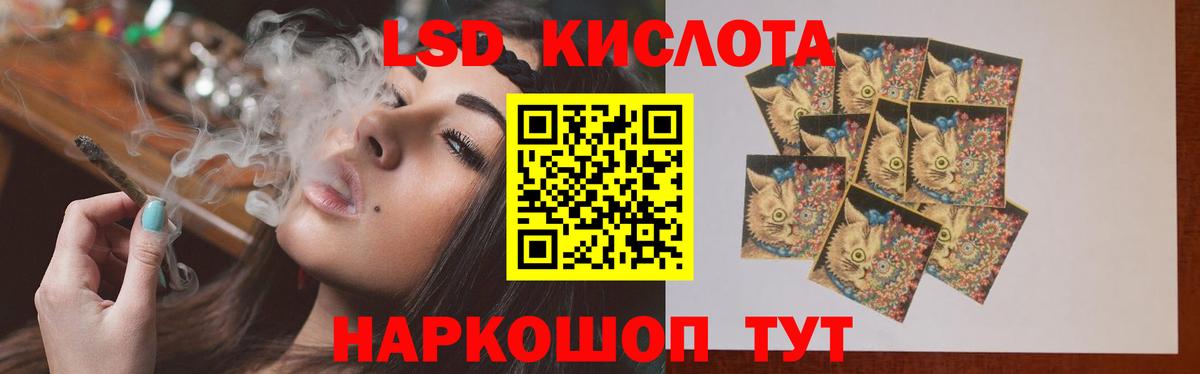 LSD-25 экстази  ЛСД экстази кислота  LSD-25 экстази кислота  кракен ТОР  Куйбышев  Вход с VPN 