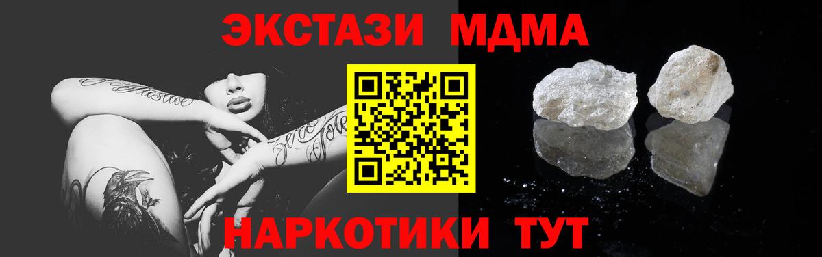 МДМА молли  Вход с VPN  Куйбышев  MDMA  МДМА VHQ 
