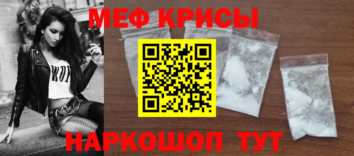 МЯУ-МЯУ VHQ  Вход с VPN  МЕФ кристаллы  Мефедрон  Куйбышев 