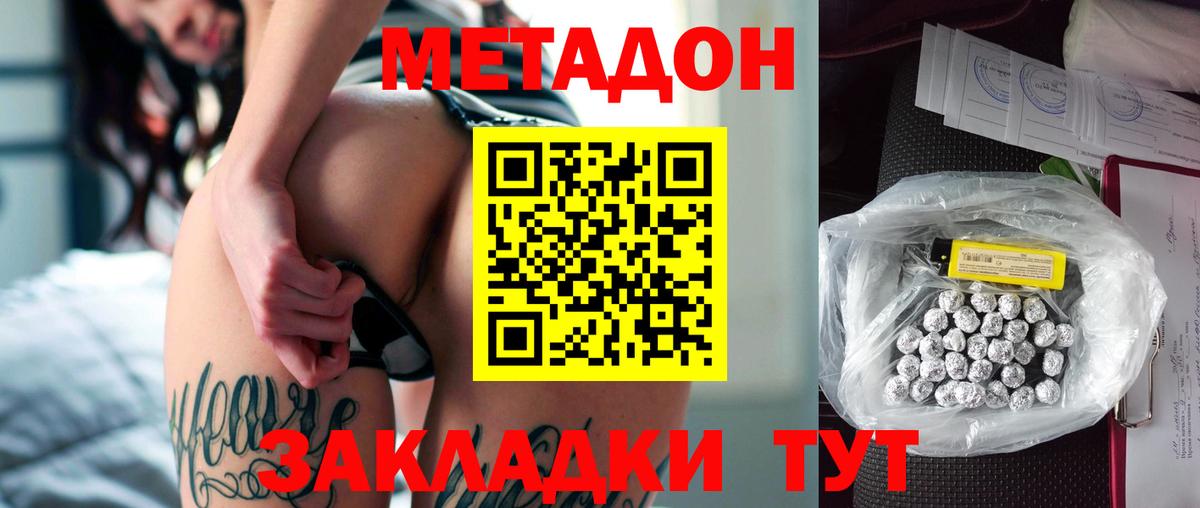 Куйбышев  Метадон methadone  Метадон methadone  Вход с VPN 