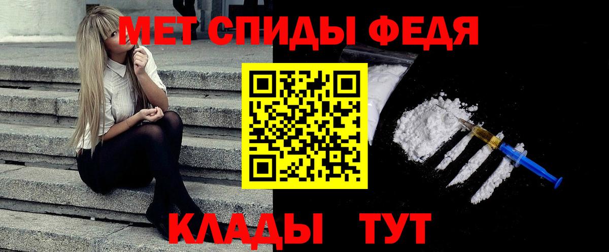 МЕТАМФЕТАМИН Декстрометамфетамин 99.9% Куйбышев