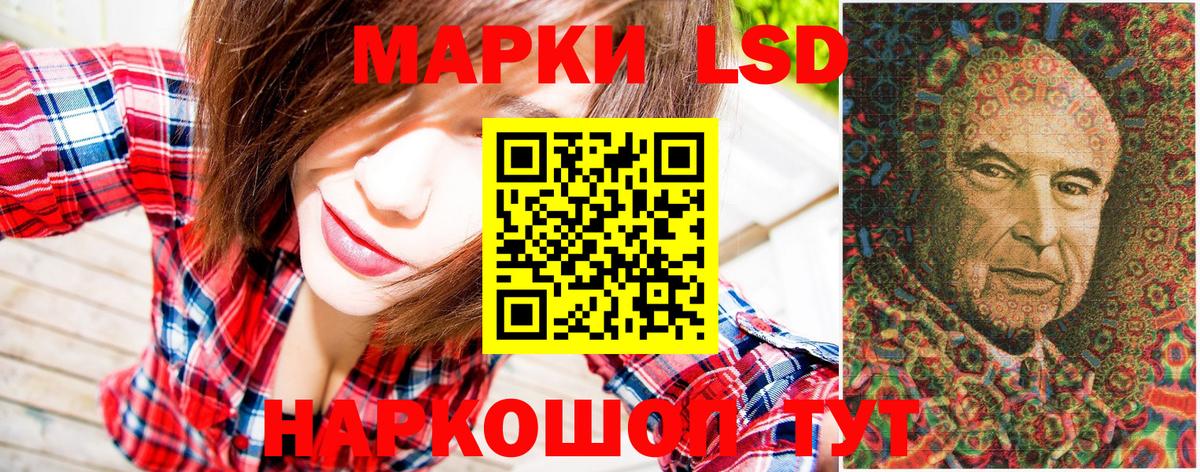 Марки 25I-NBOMe 1,5мг Куйбышев