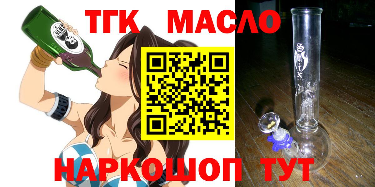 Дистиллят ТГК жижа  Дистиллят ТГК концентрат  Куйбышев  Вход с VPN 
