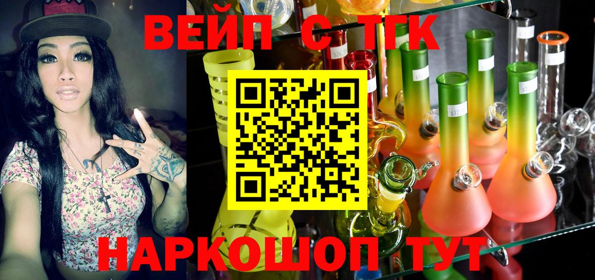 Дистиллят ТГК вейп с тгк Куйбышев