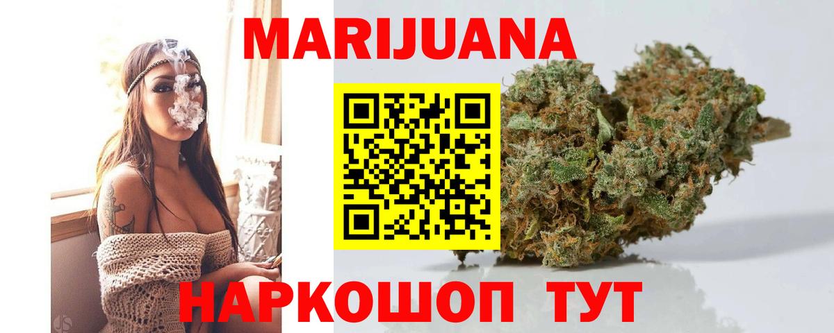 Марихуана White Widow  Вход с VPN  Марихуана MAZAR  Куйбышев 